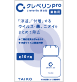 クレベリンpro置き型10u用