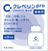 クレベリンpro置き型20u用