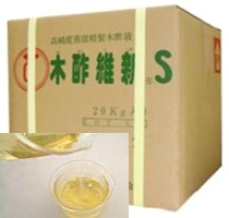 木酢維新S