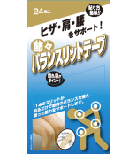節々バランスリットテープ