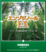 エンゾジノールEX 60粒