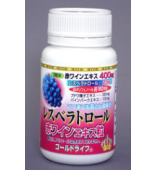 レスベラトロール 赤ワインエキス粒