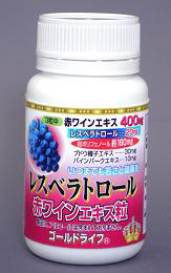 レスベラトロール 赤ワインエキス粒