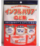 インフルバリアのど飴 10粒50g