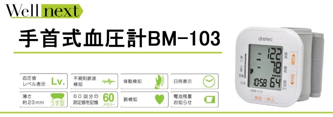Wellnext非接触体温計TO-405の特徴・使用方法・注意事項